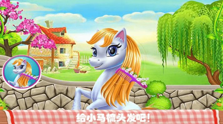 我的寵物化妝美容截圖(1)
