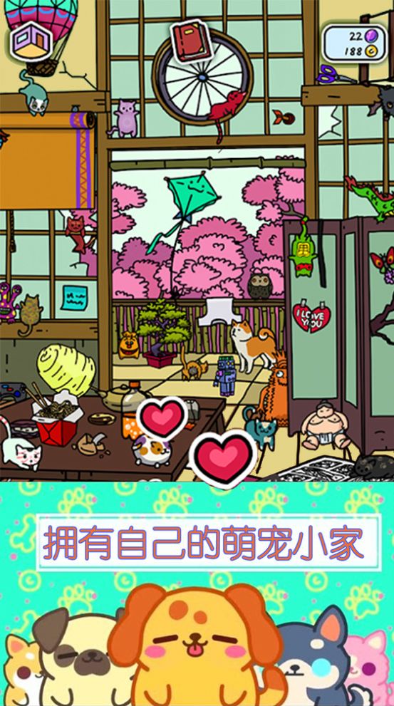 萌寵小家庭截圖(3)