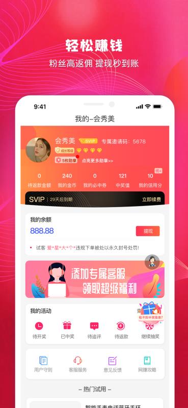 會(huì)秀美截圖(1)