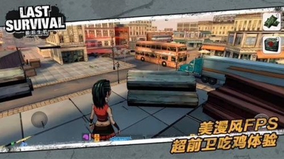 最后生機截圖(3)