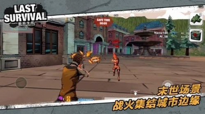最后生機截圖(4)
