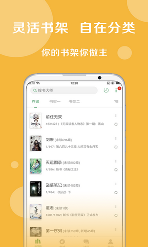 搜書(shū)大神清爽版截圖(4)
