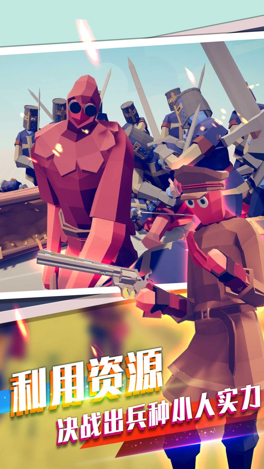 戰(zhàn)場對沖真實模擬截圖(3)