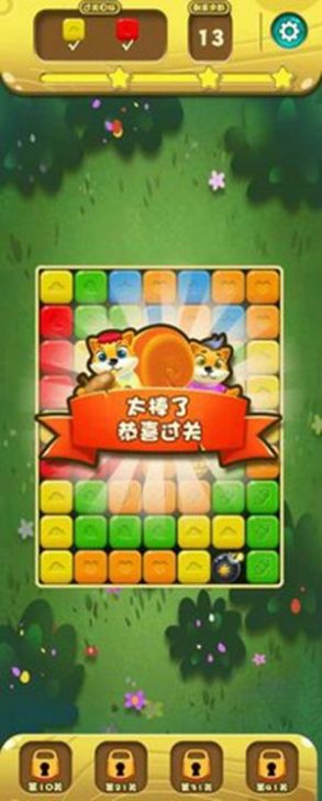農(nóng)場(chǎng)金幣消消樂(lè)截圖(4)