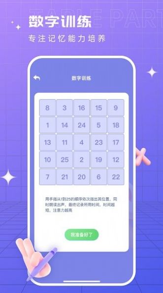 成語找找找截圖(3)