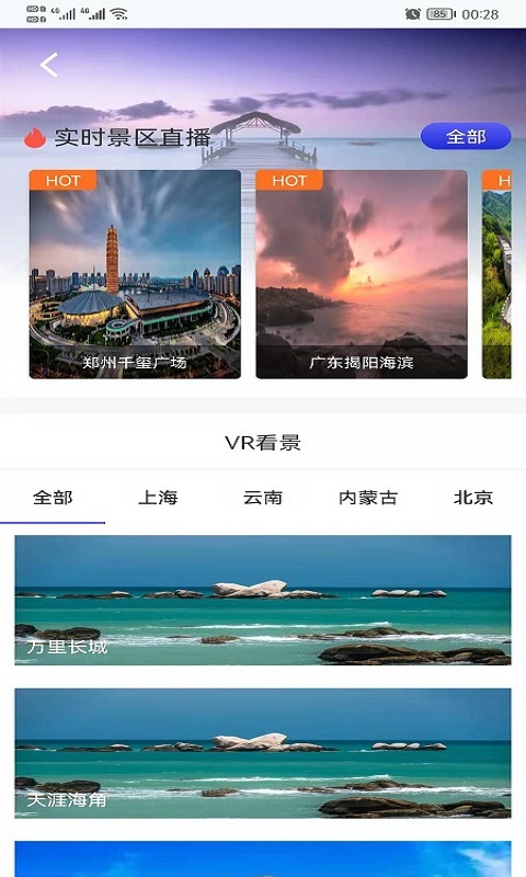 哎呀高清實(shí)景地圖截圖(4)