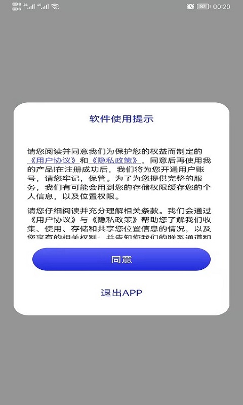 哎呀高清實(shí)景地圖截圖(1)