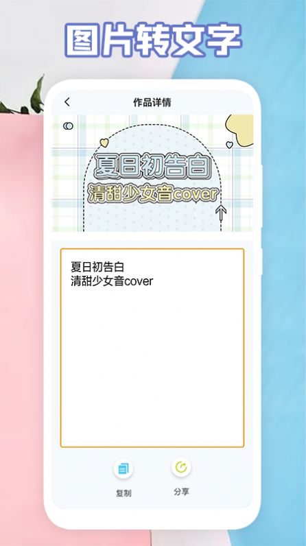 氧氣語音轉(zhuǎn)文字助手截圖(4)
