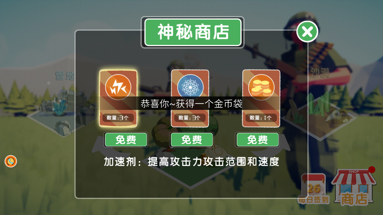 戰(zhàn)場(chǎng)我最行截圖(4)