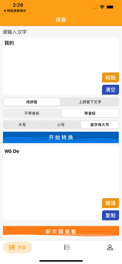天天唐詩(shī)截圖(2)
