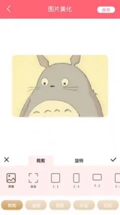 一甜甜相機截圖(4)