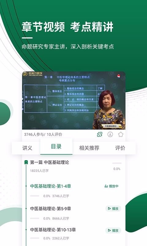 醫(yī)學(xué)考證準(zhǔn)題庫截圖(2)