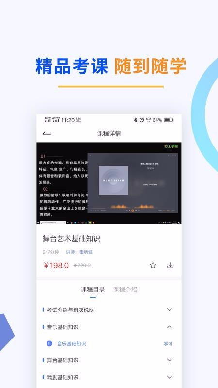 演出經(jīng)紀(jì)人題庫(kù)截圖(1)