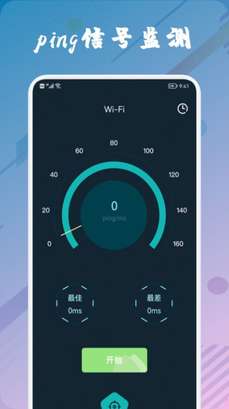 wufi萬(wàn)能管家截圖(3)