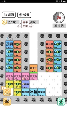 躺平文字大冒險截圖(4)