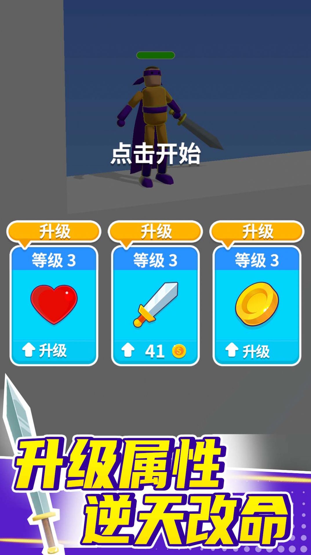 火柴人戰(zhàn)役聯(lián)盟截圖(4)