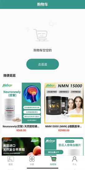 萊福購(gòu)截圖(2)