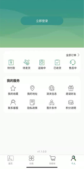 萊福購(gòu)截圖(1)