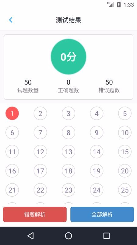 計算機二級考題集截圖(3)
