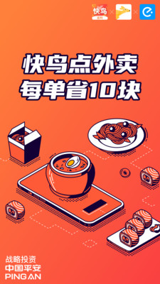 快鳥返利截圖(1)