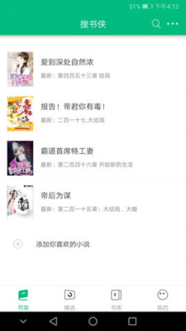 搜書(shū)俠舊版本截圖(3)
