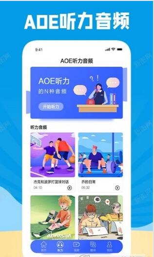 學(xué)習(xí)外語(yǔ)通截圖(1)