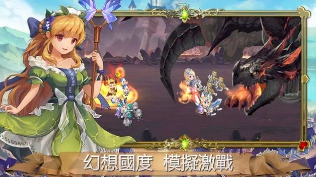 皇室騎士傳說截圖(1)