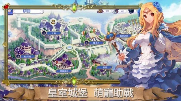 皇室騎士傳說截圖(2)