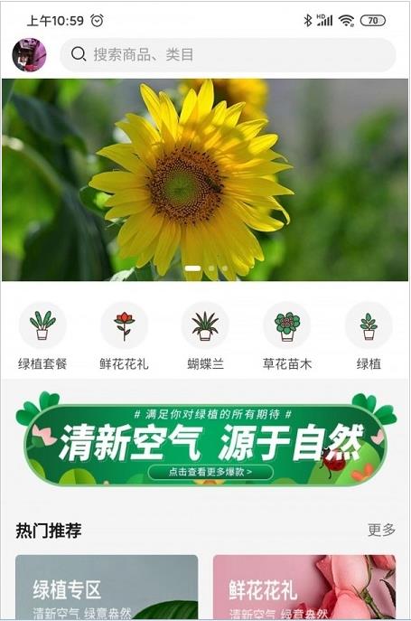 卉易購截圖(1)