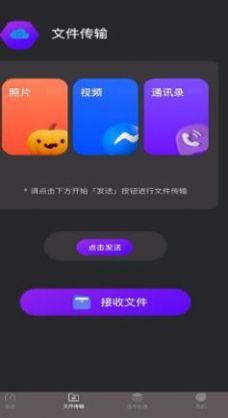 wnys萬能助手截圖(2)
