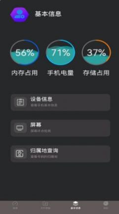 wnys萬能助手截圖(3)