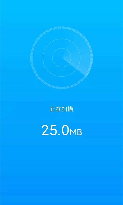 洛里斯手機優(yōu)化助手截圖(2)