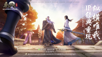 秦時明月世界截圖(1)