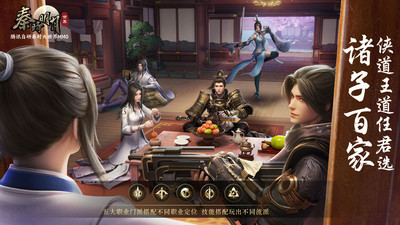 秦時明月世界截圖(2)