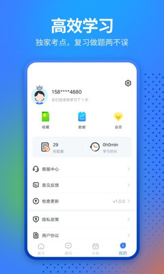 經濟師從業(yè)考試截圖(3)