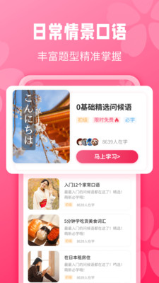日語(yǔ)背單詞截圖(2)