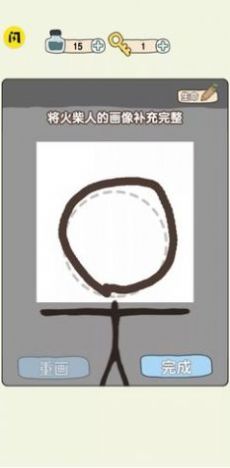 畫線火柴人大冒險(xiǎn)截圖(1)