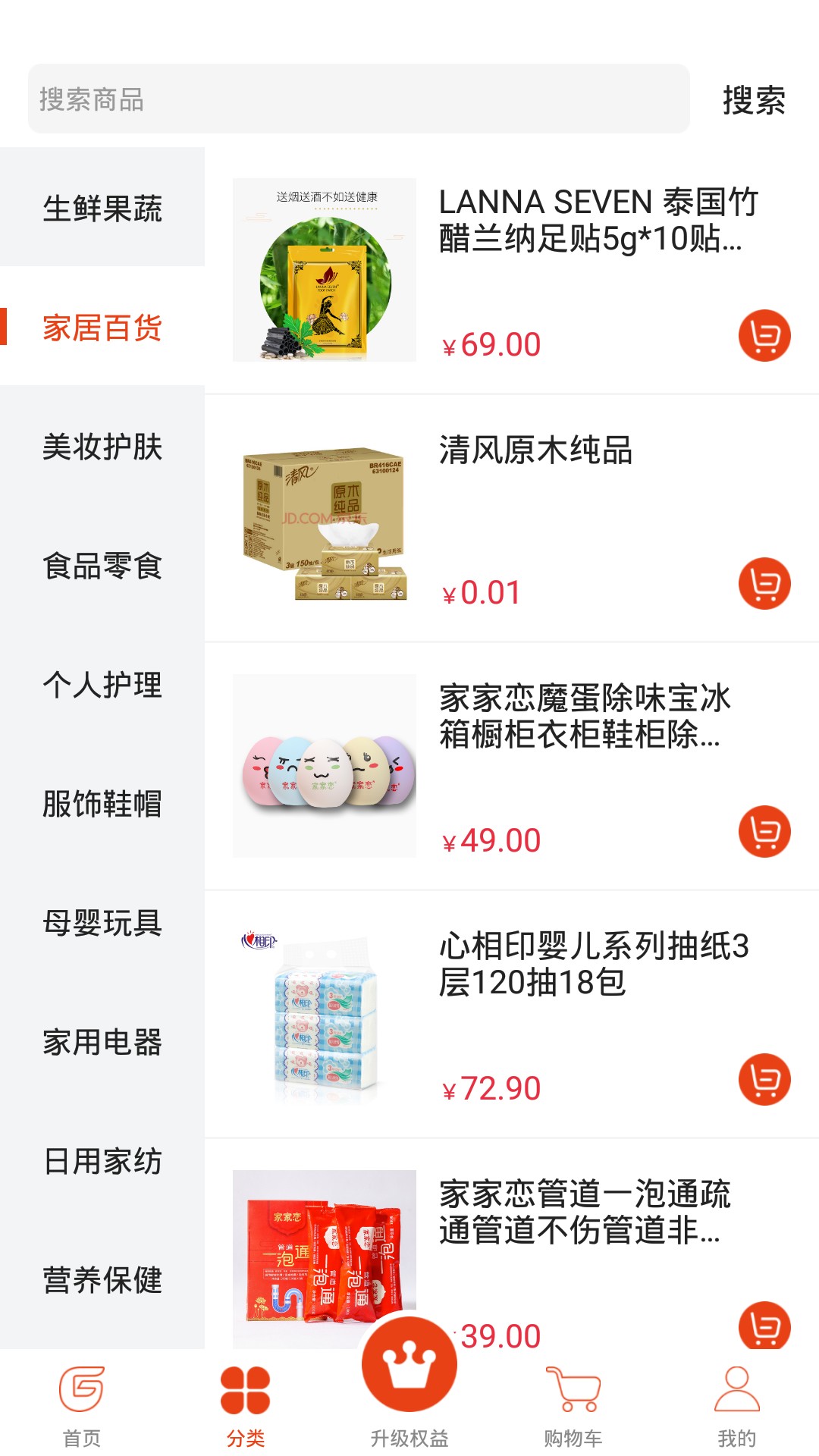 純購嚴選截圖(2)