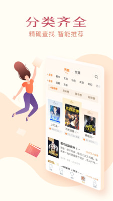 免費(fèi)小說(shuō)全集極速版截圖(3)