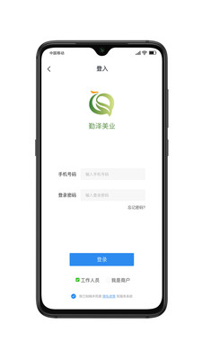 勤澤環(huán)保截圖(2)