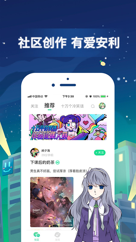 有妖氣漫畫手機(jī)版截圖(4)