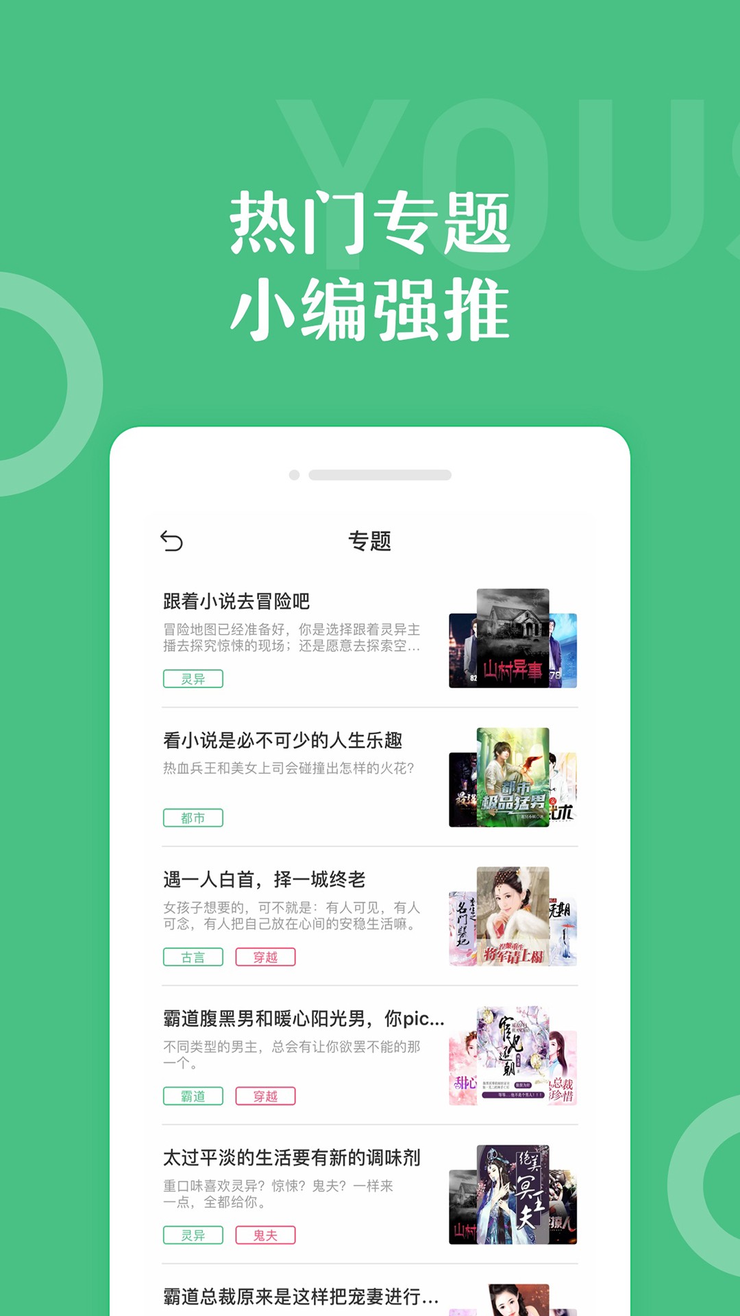 樂書小說手機(jī)版截圖(3)