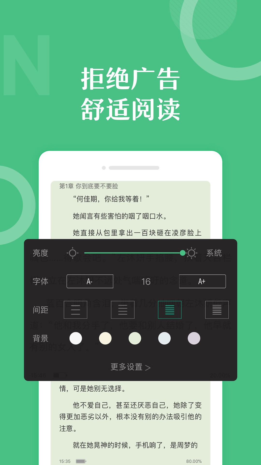 樂書小說手機(jī)版截圖(5)