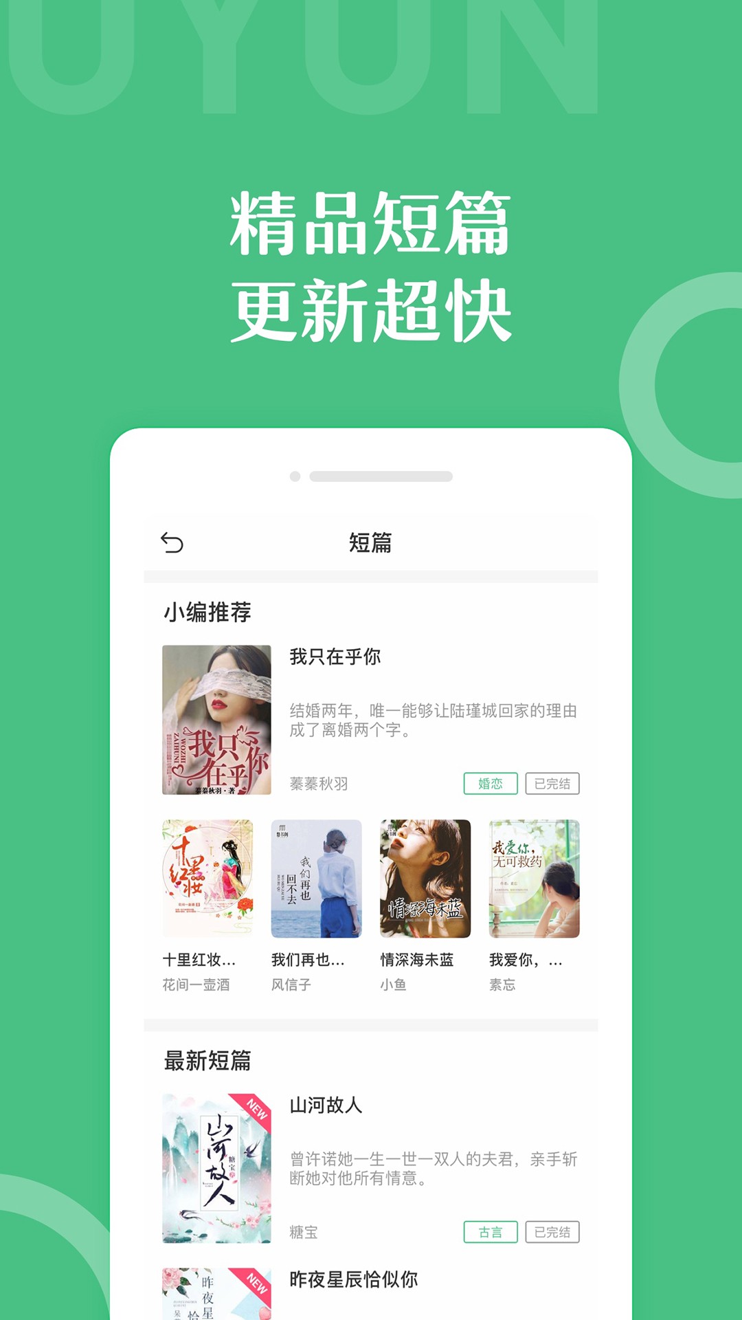 樂書小說手機(jī)版截圖(2)