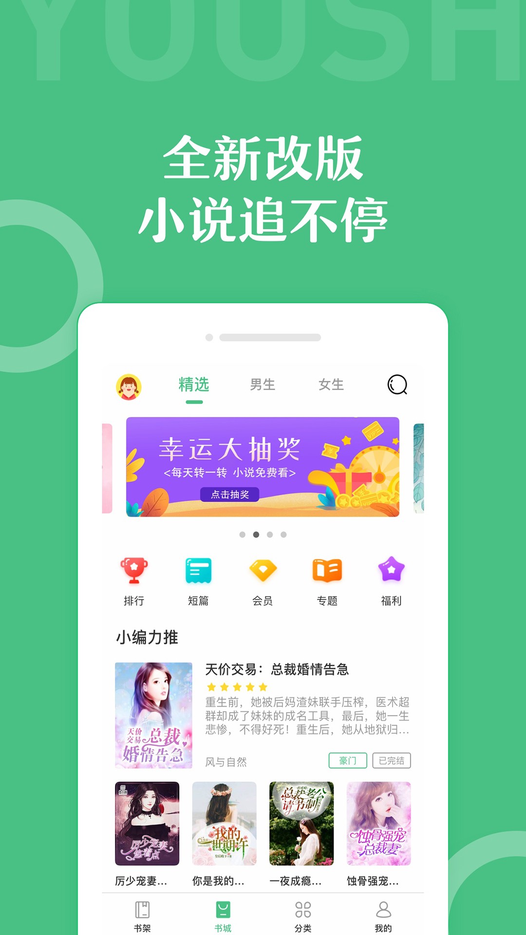 樂書小說手機(jī)版截圖(1)
