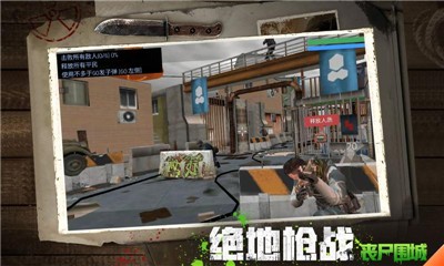 絕地槍戰(zhàn)喪尸圍城截圖(2)