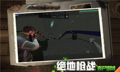 絕地槍戰(zhàn)喪尸圍城截圖(4)