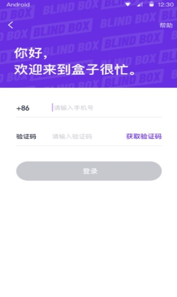 盒子很忙截圖(4)