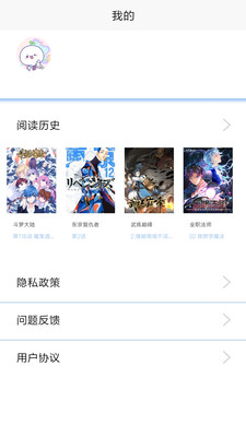 漫畫(huà)之家社區(qū)版截圖(3)