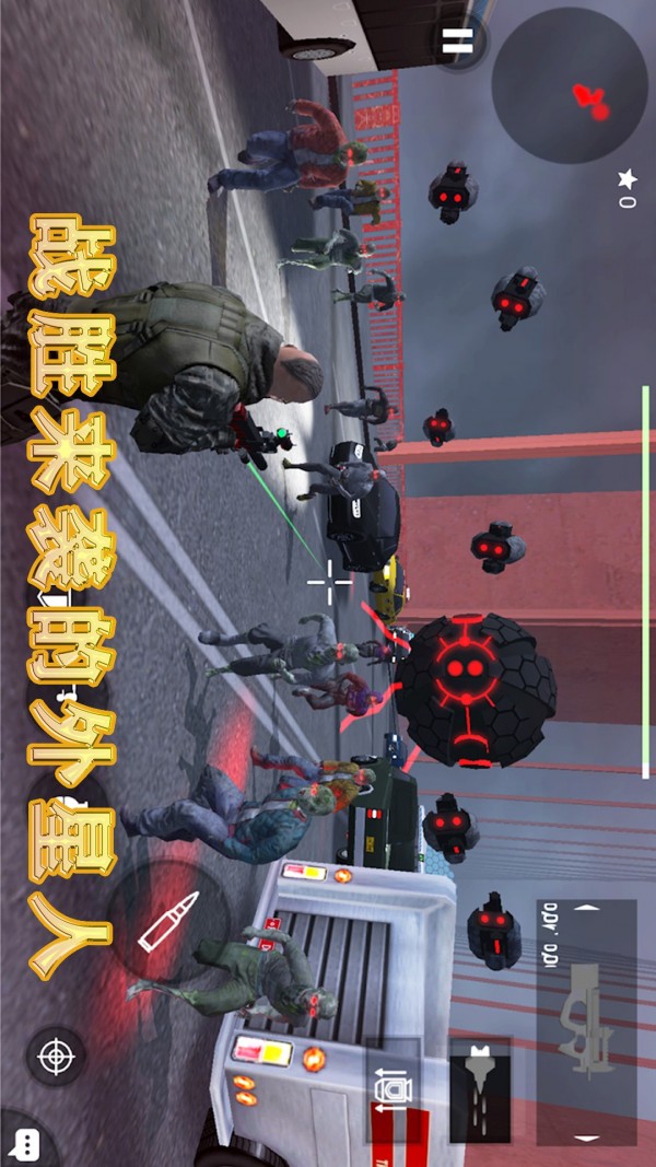 地球護(hù)衛(wèi)小隊截圖(1)